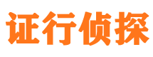 平遥市私家侦探